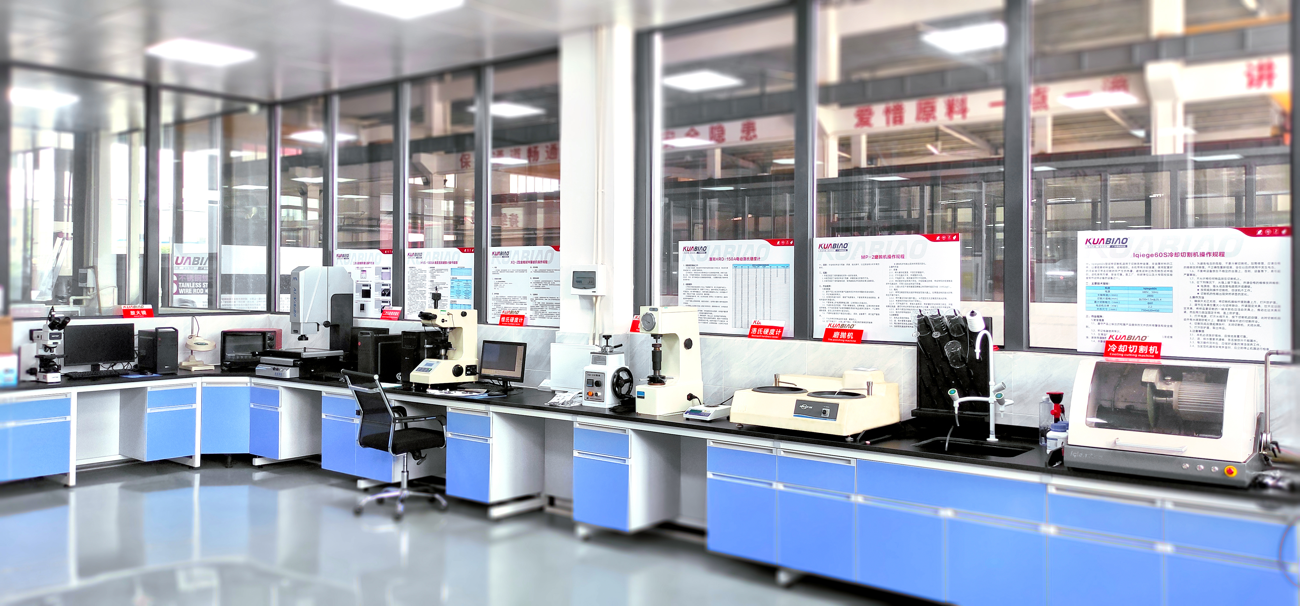 品管辦公室/質檢中心